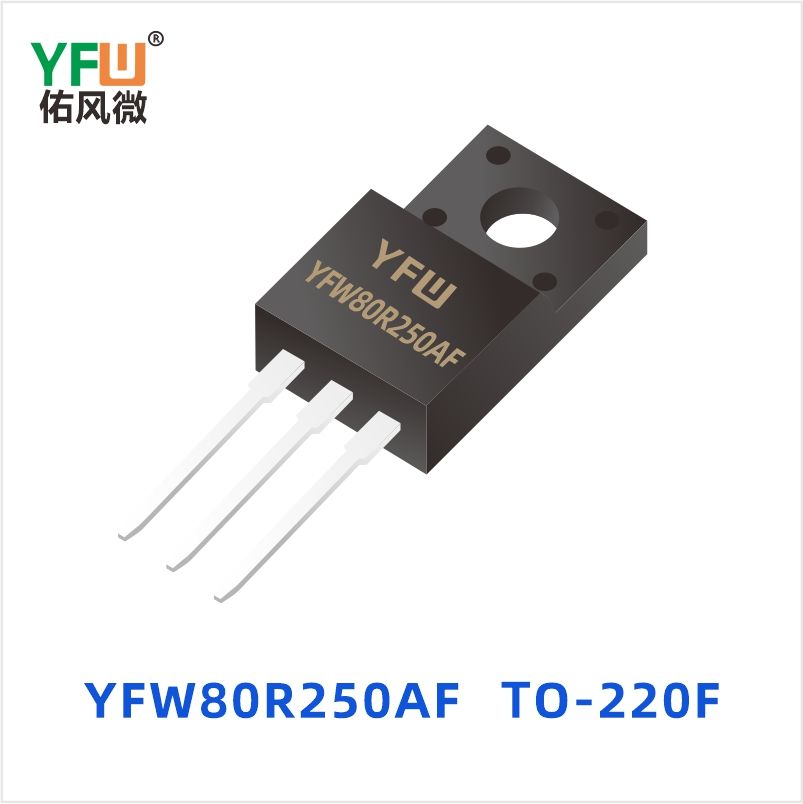YFW80R250AF TO-220F 超结MOS管 YFW佑风微